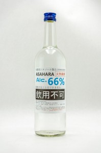 高濃度エタノール飲用不可画像